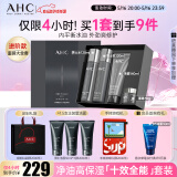 AHC男士专研多效水乳洁面面霜护肤品套装礼盒520情人节礼物送男友