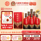 杜康【官方】酒祖9窖区30年窖龄575ml*6瓶50度浓香型白酒纯粮酒送礼 50度 575mL 6瓶 整箱装加量不加价