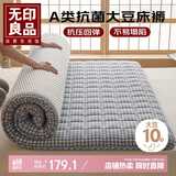 无印良品A类大豆床褥床垫遮盖物1.5*2m家用折叠被褥子1.5米床家用