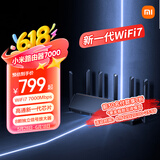 小米路由器BE7000 WiFi7 高通新一代企业级芯片 4个2.5G网口USB 3.0 家用路由器