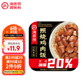 海底捞自热米饭 方便速食加班出游便携户外米饭 照烧鸡肉米饭181g