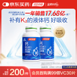 汤臣倍健钙维生素D维生素K液体钙DK胶囊180粒*2瓶 钙片中老年成人孕妇补钙