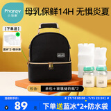 小雅象背奶包母乳上班冷藏便携式保温袋蓝冰储奶保鲜冰包妈咪包（奕彩）