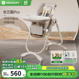哈卡达（HAGADAY）宝宝餐椅婴儿成长椅学座椅多功能椅子家用餐桌椅子可折叠学坐神器 【升级限量款】-古兰凰pro