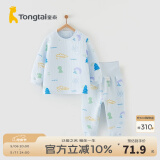 童泰宝宝套装秋冬季纯棉婴儿衣服家居内衣儿童保暖上衣高腰裤子 蓝色 100 cm