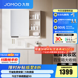 九牧（JOMOO）浴室柜陶瓷一体盆卫生间洗脸盆柜组合洗手盆卫浴洗漱台A2741 基础款 镜背美妆收纳 淡藕90cm 【无龙头】