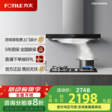 方太（FOTILE）油烟机灶具套装两件套吸抽油烟机灶具燃气灶天然气灶具欧式升级22风量烟灶套装EMC2A系列 【新品主推套餐】EMC2A+02-TH33B天然气 店铺主推