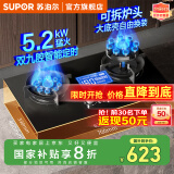 苏泊尔（SUPOR）焕新补贴20%燃气灶天然气灶煤气灶双灶天然气5.2KW大火力燃气灶天然气防爆台式嵌入式两用炉灶 【天然气】5.2KW双定时灶 国补减20% PB15