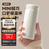 绿珠便携保温杯女士网红口袋316水杯白200ml
