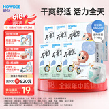 好之（Howdge）【品牌直供 安心品质】不要紧拉拉裤 L120片(9-14KG）超薄透气 