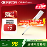 欧姆龙（OMRON）电子体温计 腋下笔式体温计 快速测温 老人 K10
