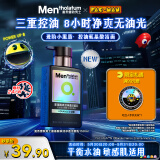 曼秀雷敦男士小黑盾系列氨基酸洁面乳150ml 去油控油洁面礼物男