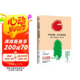不去伤害，也不被伤害