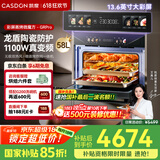 凯度（CASDON）【双热风】嵌入式微蒸烤 SR52BW1-GRPro 微蒸烤炸炖5合1 WIFI智控 蒸烤箱一体机 国家补贴