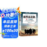 彪悍南北朝之十六国风云