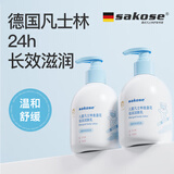 sakose凡士林儿童金盏花润肤乳300ml秋冬补水保湿干燥皮肤婴幼儿专用