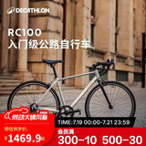迪卡侬RC100升级款公路自行车弯把铝合金通勤自行车M5204975