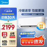 美的空调 大1.5匹 新一级能效 制冷王同款变频冷暖 省电壁挂式卧室挂机KFR-35GW/N8XA1P