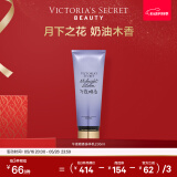 维多利亚的秘密丝绒花瓣香氛身体乳女滋润清爽保湿维密香体春夏润肤身体乳 午夜暗香