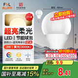 FSL佛山照明LED灯泡节能球泡3W小口E14黄光3000K 2支装