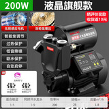 德力西增压泵全屋家用全自动自来水管道抽水机加压泵220v小型自吸泵200W