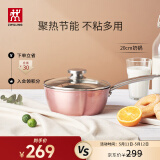 双立人（ZWILLING）奶锅不粘锅平底锅宝宝辅食锅泡面锅煮粥锅Enjoy 20cm一人食小奶锅
