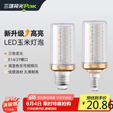 三雄极光 LED灯泡节能灯泡 E27大螺口玉米灯蜡烛泡家用商用大功率光源 7W