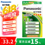 松下（Panasonic）7号七号充电电池4节三洋爱乐普技术适用于话筒相机玩具无充电器HHR-4MRC/4B