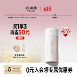 柏瑞美（PRAMY）丝柔蜜粉散粉黑胡椒散粉定妆粉定妆持久遮瑕自然 02#肤色款（适合偏黄/偏深肤色）