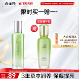百雀羚乳液 水嫩倍现精华乳液100ml 补水保湿品质国货