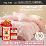 水星家纺床上四件套纯棉100%全棉夏天透气被套床单双人1.5米x2米床繁花琪谙家居馆