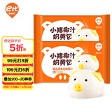 巴比 小猪椰汁奶黄包300g*2包共12只儿童卡通包生鲜速食速冻儿童早餐