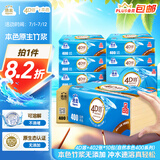 洁云卫生纸 本色纸4D溶+402张(3层)*10包 方包箱装 速溶草纸抽纸厕纸