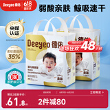 德佑婴儿一次性隔尿垫92片33*45cm护理垫姨妈垫不可洗尿垫【央媒认证