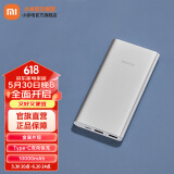 小米（MI） 充电宝 10000mAh 22.5W 移动电源 20W MAX双向快充 苹果通用 多口输出 小巧便携可上飞机 22.5W快充 银色