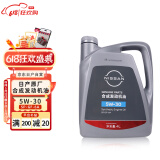 日产（NISSAN）原厂合成发动机机油4L 5W-30适用东风日产全系车型