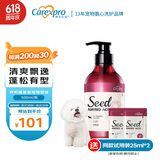 格伦仕宝（Carexpro）狗狗沐浴露籽粹氨基酸配方香波宠物浴液护毛温和蓬松沐浴露 500ml