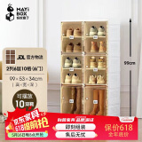 蚂蚁盒子（MAYIHEZI）免安装可折叠透明茶色塑料鞋柜门口防尘防潮简易鞋盒2列6层10格
