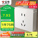公牛（BULL）明装大板开关插座 G59系列 正五孔插座  G59Z223
