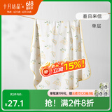 十月结晶婴儿包单春夏初生新生婴儿包被纯棉抱被产房用品 春日来信【春夏单层】柔软包边 85*85cm