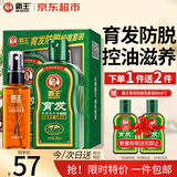 霸王防脱育发洗发水408ml+滋养液55ml套装名贵植物控油去屑洗发露