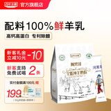 百年龙腾阿黑哥全脂纯山羊奶粉成人女士中老年学生儿童高钙400g/盒 阿黑哥纯羊奶粉3袋