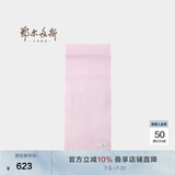 鄂尔多斯1980秋冬山羊绒保暖流苏羊绒水纹围巾180cm*30cm 粉 均码