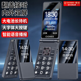 金立 V16 4G翻盖老人手机全网通移动联通电信2.8英寸大屏老年机大字大声双卡双待超长待机备用功能 黑色 2.8英寸-移动双卡版