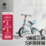 babycare儿童三轮车平衡车脚踏车婴儿宝宝儿童二合一学步车1-5岁 蒙因蓝