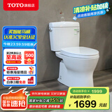 TOTO马桶坐便器智洁釉面无棱内壁冲落式静音节水分体座便CW830(04-B) 305坑距
