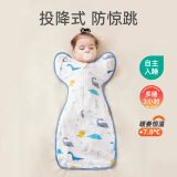 安舒棉防惊跳宝宝睡袋春夏季新生婴儿投降式襁褓巾包单秋冬四季通用 小恐龙（恒温夹棉）适合10-17℃ L码【适合体重13-20斤】