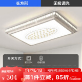凡甄 led吸顶灯圆形卧室灯客厅灯创意书房儿童房温馨简约灯饰灯具套餐 客厅灯105*75CM无极调光（200W）