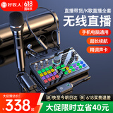 好牧人 声卡直播设备套装唱歌专用麦克风 抖音全民K歌全套话筒补光灯手机户外电脑录音专业直播变声器 无线版-黑【声卡全套+无线麦+无线返听】