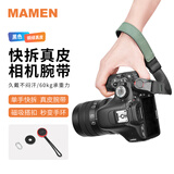 MAMEN相机快拆手腕带肩带 单反微单相机手机手绳 索尼尼康佳能富士相机通用 真皮快扣腕带背带 墨绿真皮+黑色带